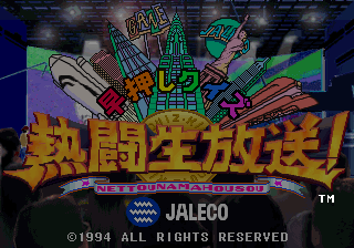 The title screen displays large yellow Japanese characters at center with colorful geometric buildings and structures arranged in a pyramid formation behind them. A bright neon pink subtitle bar runs horizontally below the title. The background features a dark blue gradient sky with white bokeh circles scattered throughout. A green diagonal stripe frames the top edge. Copyright text reading "© 1994 JALECO ALL RIGHTS RESERVED" and the Jaleco logo appear at the bottom left, with a registered trademark symbol in the bottom right. The overall art style uses bold colors and pixelated sprite graphics typical of early 1990s arcade aesthetics.