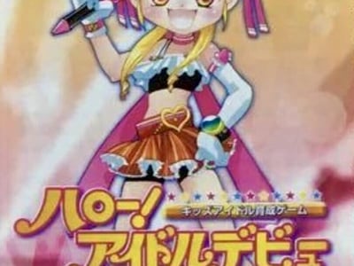 Hello Idol Debut