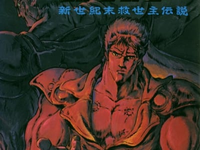 Hokuto no Ken - Shin Seikimatsu Kyuuseishu Densetsu
