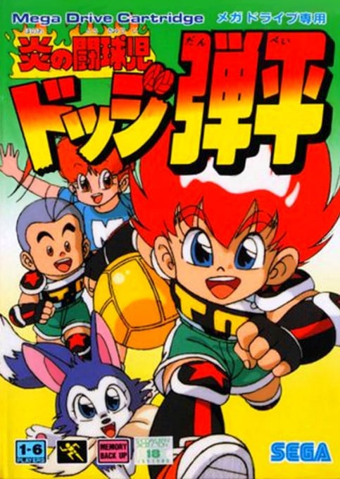 Honoo no Toukyuuji - Dodge Danpei