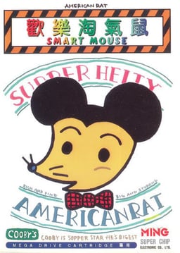 Huan Le Tao Qi Shu - Smart Mouse