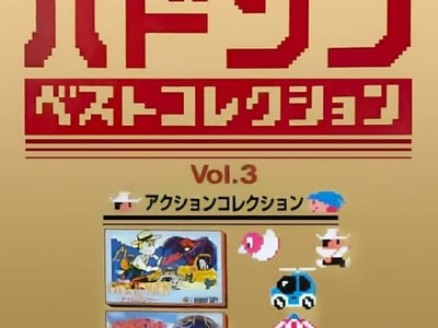 Hudson Best Collection Vol. 3