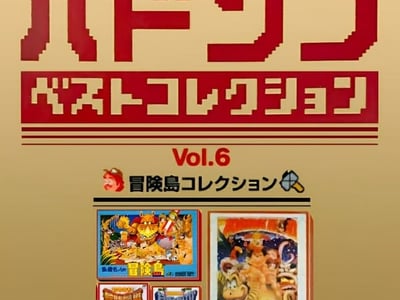 Hudson Best Collection Vol. 6