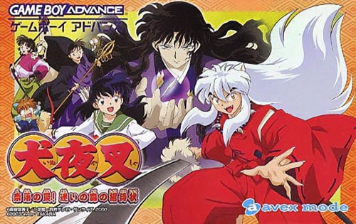 Inuyasha - Naraku no Wana! Mayoi no Mori no Shoutaijou