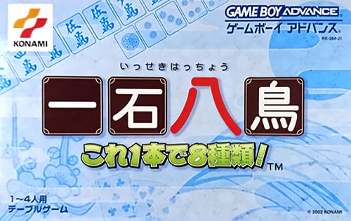 Isseki Hatchou - Kore 1ppon de 8shurui!