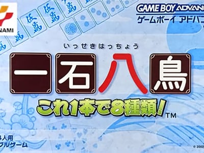 Isseki Hatchou - Kore 1ppon de 8shurui!