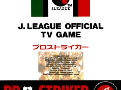 J. League Pro Striker
