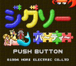 The title screen displays colorful Japanese hiragana characters spelling the game title in blue, yellow, and green at the top. Below sits a cartoon mermaid character on the left alongside a small figure in red clothing, positioned above a row of five colorful blob-like creatures in pink, blue, green, red, and yellow. The text "PUSH BUTTON" appears in white at the bottom, with copyright information "©1994 HORI ELECTRIC CO.,LTD" beneath it. The background is a dark grid pattern. A red score display with white text is visible in the upper right corner.