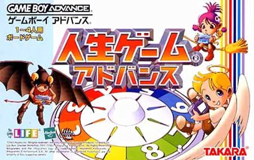 Jinsei Game Advance