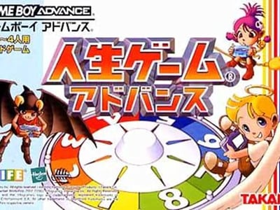 Jinsei Game Advance