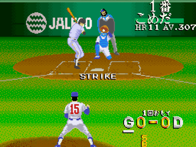 Jitsuryoku!! Pro Yakyuu