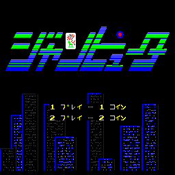 A black background displays the pixelated title logo "Jongputer" in cyan and magenta gradient stripes at the top. Below sits a cityscape of blue and black rectangular skyscrapers arranged in a dense urban grid. Japanese text appears in the center showing player indicators labeled 1-4 with alternating placements. The visuals use a limited palette typical of early 1980s arcade hardware with sharp pixelated edges throughout.