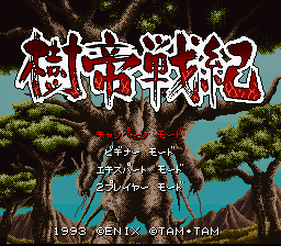 The title screen displays large white stylized kanji characters at the center against a dark background. Below the title, a forest scene with layered trees in green and brown tones creates depth through parallax scrolling. Menu options appear in white text in the lower portion, including what appears to be start and player selection options. The copyright information for TamTam and the 1993 release year is visible at the bottom. The overall color palette uses muted teal, browns, and greens typical of early SNES graphics.