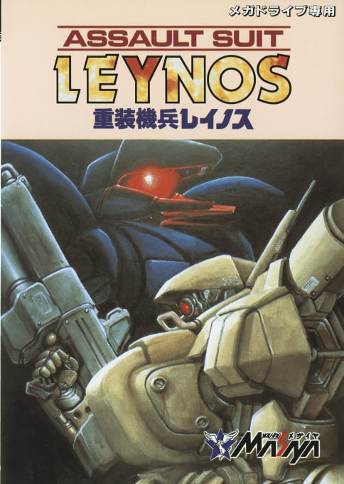 Juusou Kihei Leynos