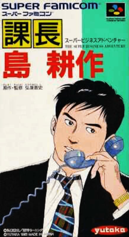 Kachou Shima Kousaku