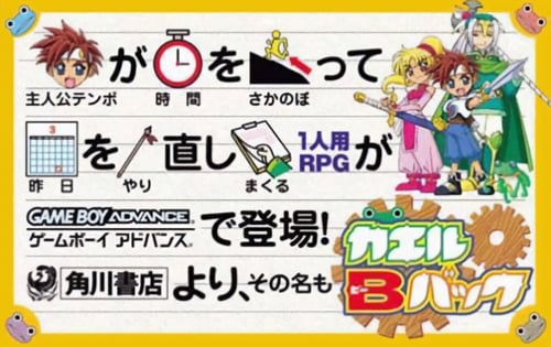 Kaeru B Back