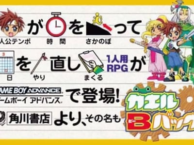 Kaeru B Back