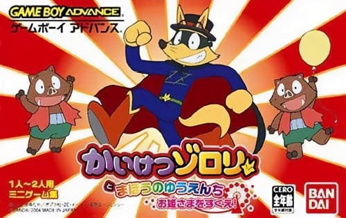Kaiketsu Zorori to Mahou no Yuuenchi - Ohimesama o Sukue!