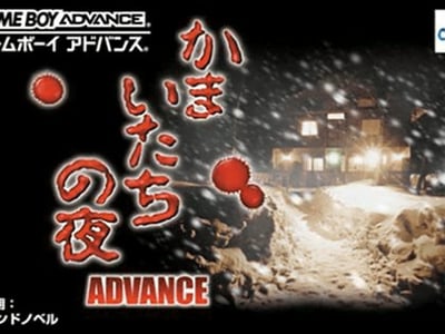 Kamaitachi no Yoru Advance