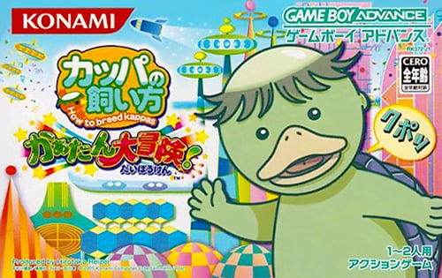 Kappa no Kai-kata - Kaatan Daibouken!