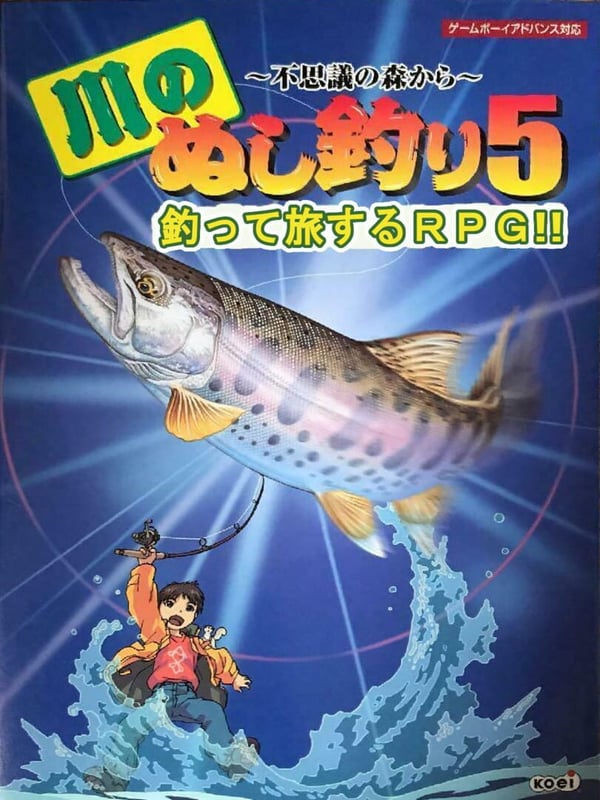 Kawa no Nushi Tsuri 5