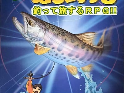 Kawa no Nushi Tsuri 5