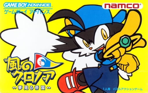 Kaze no Klonoa - Yumemiru Teikoku