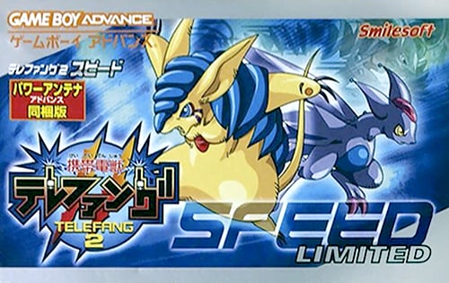 Keitai Denjuu Telefang 2 - Speed
