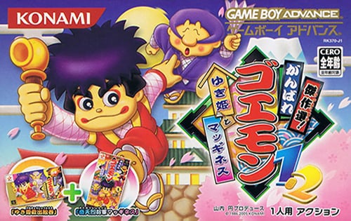 Kessaku Sen! - Ganbare Goemon 1, 2 - Yuki Hime to Magginesu