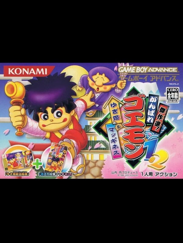 Kessakusen Ganbare! Goemon 1 and 2
