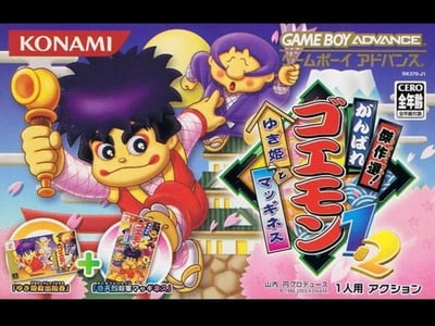 Kessakusen Ganbare! Goemon 1 and 2