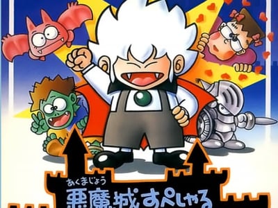 Kid Dracula