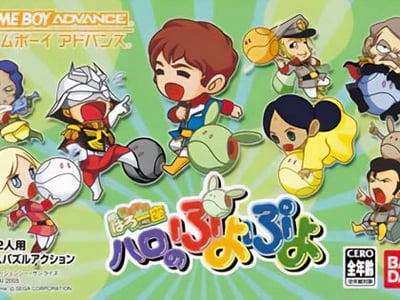 Kidou Gekidan Haro Ichiza Haro no Puyo Puyo