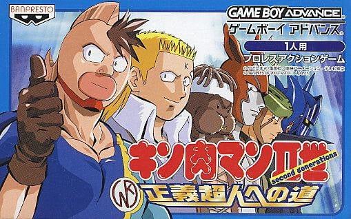 Kinnikuman II-Sei - Seigi Choujin e no Michi