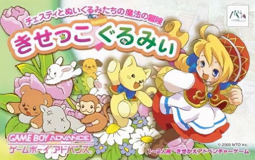 Kisekko Gurumii - Chesty to Nuigurumi-tachi no Mahou no Bouken