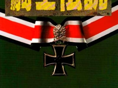 Kishi Densetsu