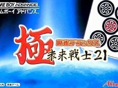 Kiwame Mahjong Deluxe - Mirai Senshi 21