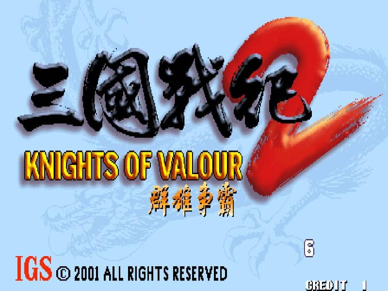 三国战纪 2 - 七星转生