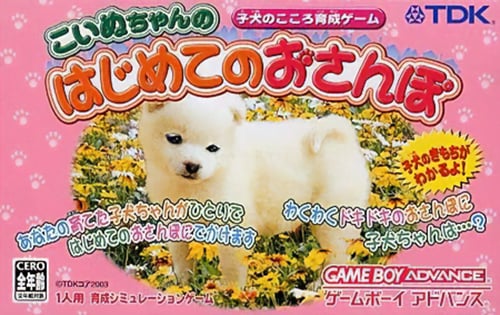 Koinu-chan no Hajimete no Osanpo - Koinu no Kokoro Ikusei Game