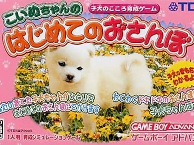 Koinu-chan no Hajimete no Osanpo - Koinu no Kokoro Ikusei Game