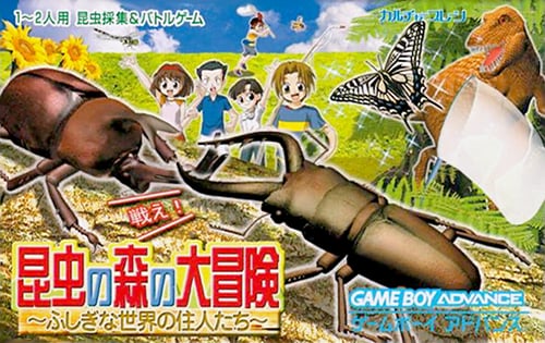 Konchuu no Mori no Daibouken - Fushigi na Sekai no Juunin-tachi