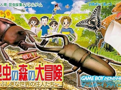 Konchuu no Mori no Daibouken - Fushigi na Sekai no Juunin-tachi