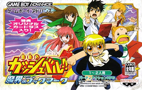 Konjiki no Gashbell!! - Makai no Bookmark