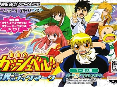 Konjiki no Gashbell!! - Makai no Bookmark