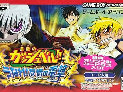 Konjiki no Gashbell!! - Unare! Yuujou no Zakeru