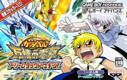 Konjiki no Gashbell!! Yuujou no Zakeru - Dream Tag Tournament