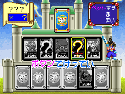 Koro Koro Quest