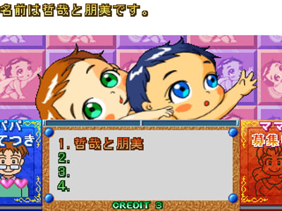 Kosodate Quiz My Angel 2