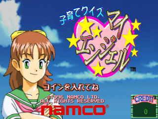 A young woman with brown hair and green eyes smiles at the viewer against a bright blue sky with white clouds. Large Japanese text and yellow stars with pink accents frame her face in the center. Below her portrait, smaller Japanese text appears above the Namco and MOSS developer logos positioned in the lower corners. A green score indicator showing '0' is visible in the bottom right. The overall art style uses bright colors and sprite-based character artwork typical of mid-1990s arcade graphics.