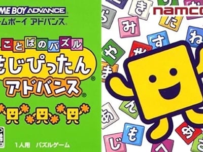 Kotoba no Puzzle - Mojipittan Advance